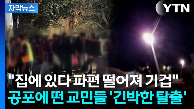 [자막뉴스] 이스라엘, 죽은 도시 같아 ...악몽 같았던 미사일 공포 / YTN