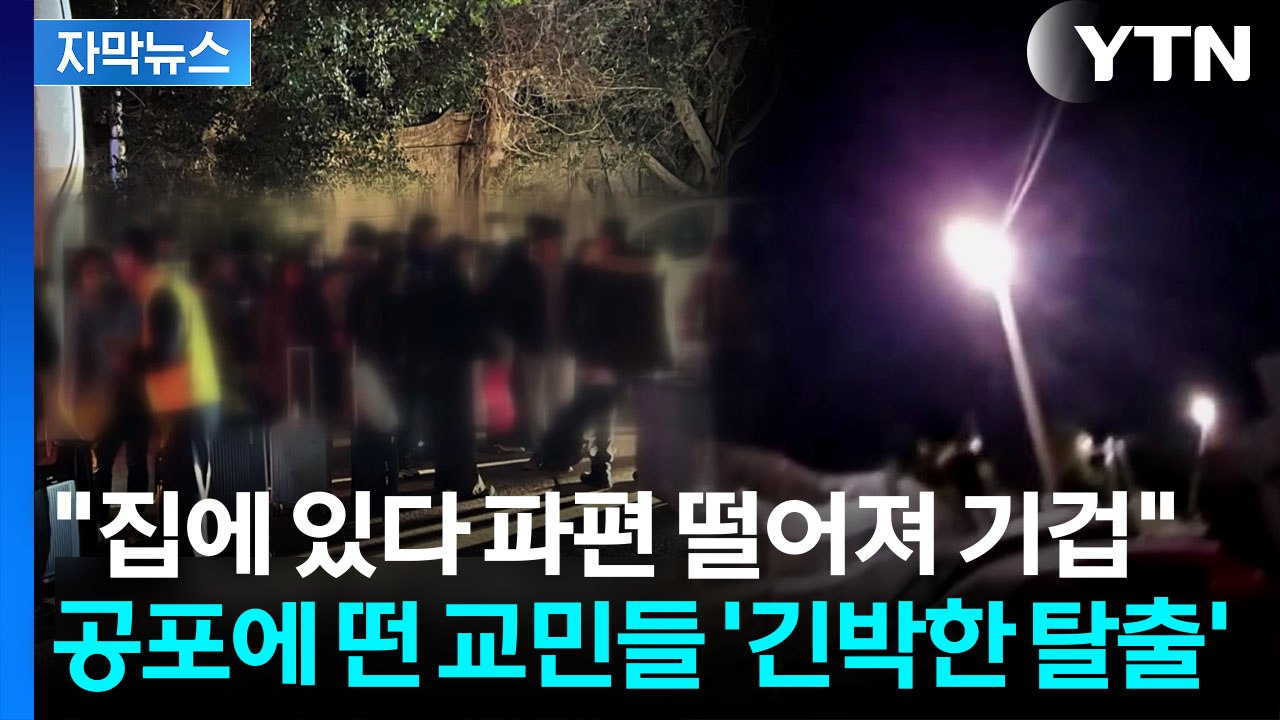 [자막뉴스] "이스라엘, 죽은 도시 같아"...악몽 같았던 미사일 공포 / YTN