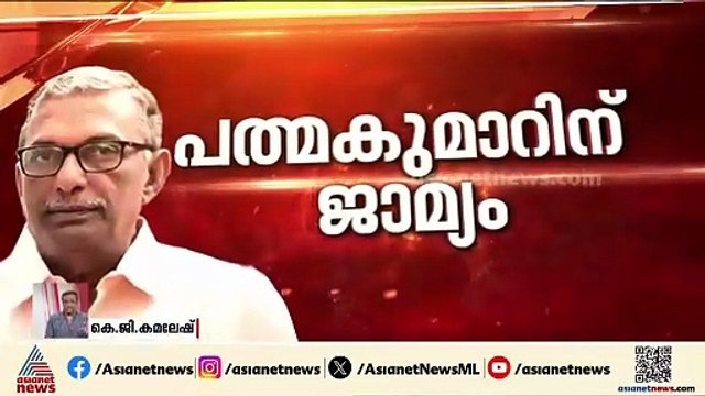 പോറ്റി, തന്ത്രി, വാസു, ഒടുവിൽ പത്മകുമാറും പുറത്തേക്ക്; ശബരിമല കേസ് ആവിയാകുന്നുവോ?