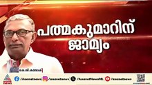 പോറ്റി, തന്ത്രി, വാസു, ഒടുവിൽ പത്മകുമാറും പുറത്തേക്ക്; ശബരിമല കേസ് ആവിയാകുന്നുവോ?