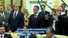 Ο Τραμπ λέει ότι "όλα έχουν χτυπηθεί" στο Ιράν, αλλά δεν προσφέρει σαφές σχέδιο για τον πόλεμο