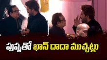 Pushpa VS Khan Dada | Funny Discussion | Allu Sirish-Nayanika Reception | Filmibeat Telugu