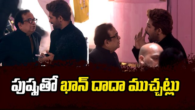 Pushpa VS Khan Dada | Funny Discussion | Allu Sirish-Nayanika Reception | Filmibeat Telugu