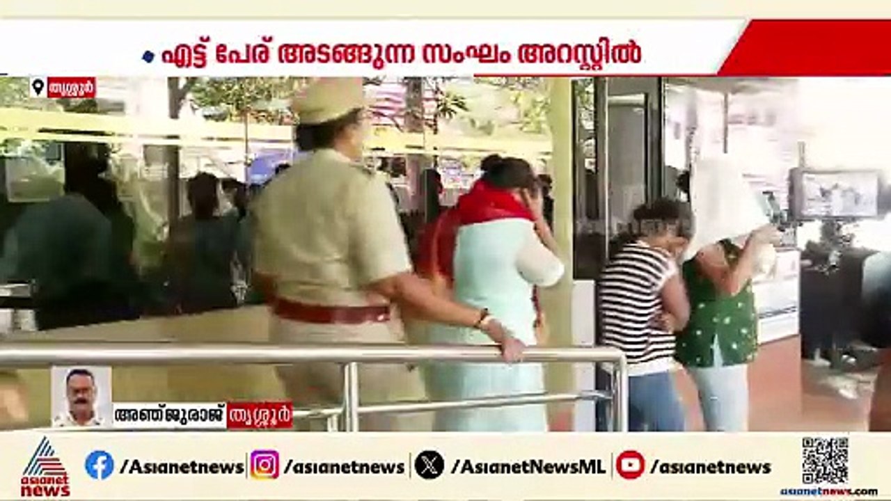 തൃശ്ശൂരിൽ സ്പാ നടത്തിപ്പുകാരിയെ വീട് കയറി ആക്രമ...