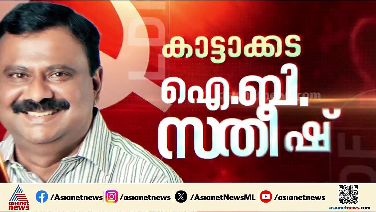 സ്ഥാനാർത്ഥികളെ തീരുമാനിക്കാൻ സിപിഎം സംസ്ഥാന സെക്രട്ടേറിയേറ്റ് യോഗം ചേരുന്നു