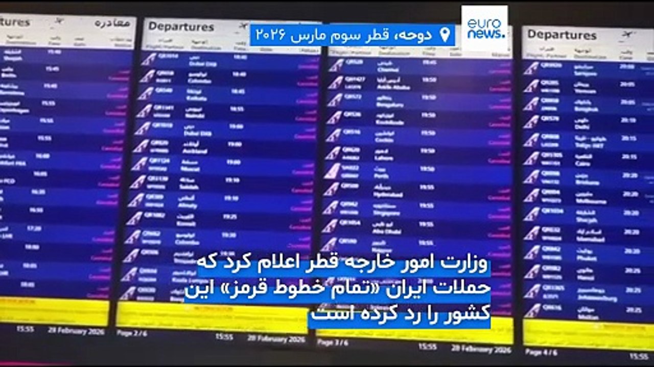 هشدار قطر به حملات ایران: اولویت آتش‌بس بود، بی‌پاسخ نخواهد ماند
