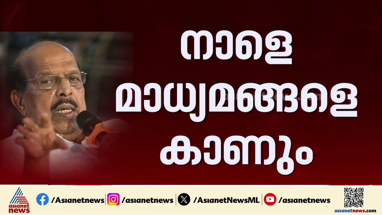 പുറത്തേക്കോ?, കടുപ്പിച്ച് ജി.സുധാകരൻ; നാളെ മാധ്യമങ്ങളെ കാണും