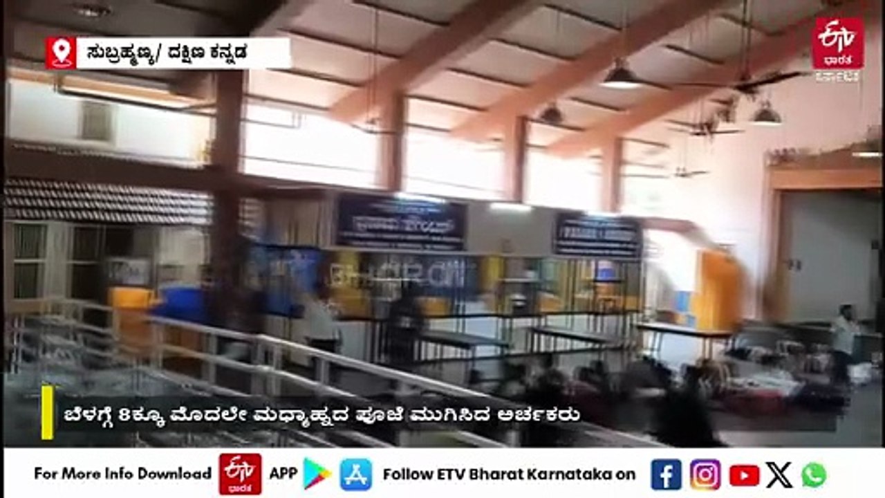 ಚಂದ್ರ ಗ್ರಹಣ: ಕುಕ್ಕೆ ಶ್ರೀ ಸುಬ್ರಹ್ಮಣ್ಯ ಕ್ಷೇತ್ರದಲ್ಲಿ ನಿಶ್ಶಬ್ದ ವಾತಾವರಣ, ಭಕ್ತರ ಸಂಖ್ಯೆ ಗಣನೀಯ ಇಳಿಕೆ