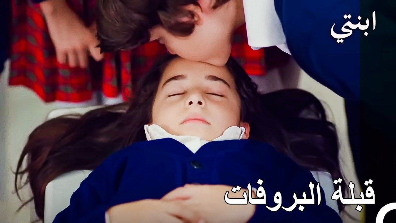 قبلة 'الأميرة' التي أشعلت غيرة إيليدا! - ابنتي