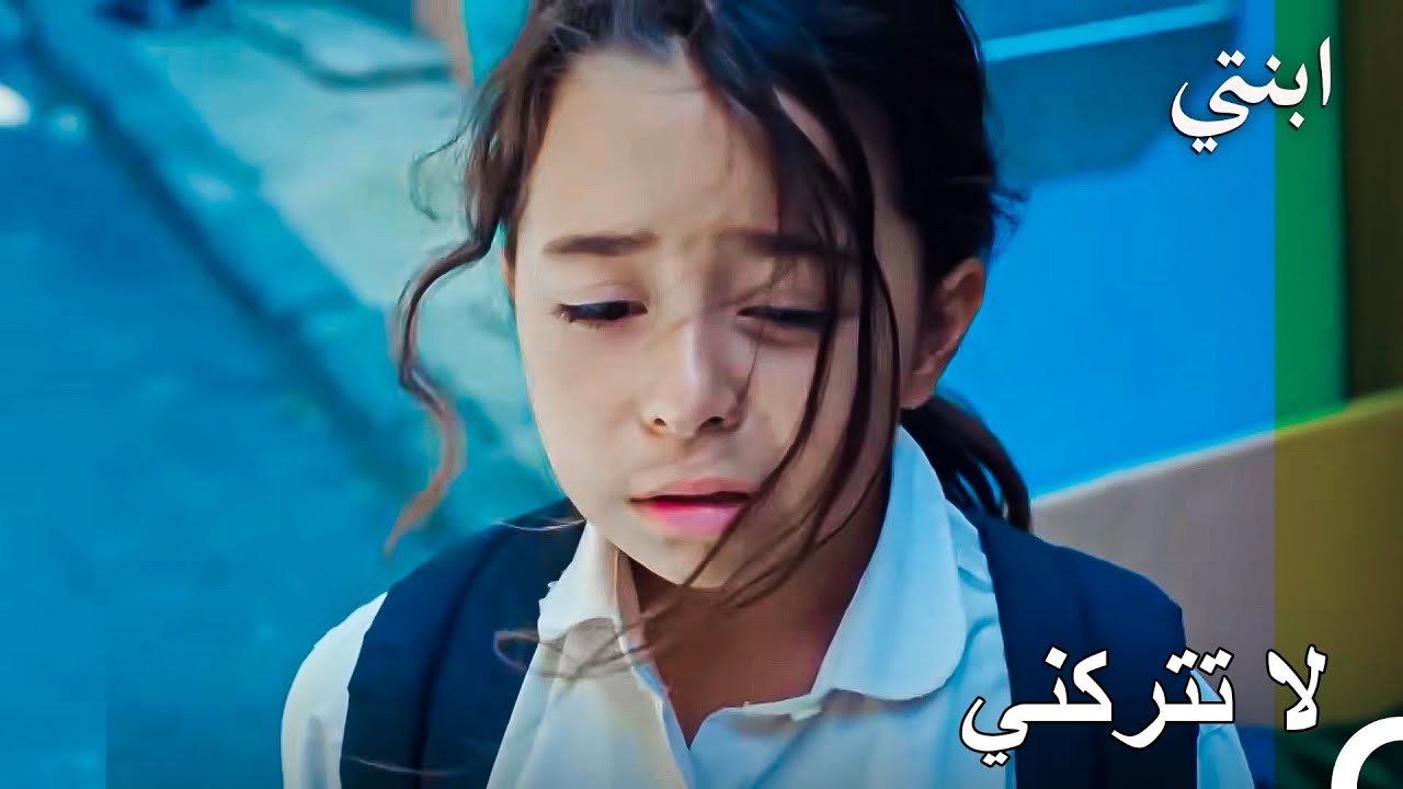 صدمة أويكو.. طفلة تركض خلف السيارة بحثاً عن الأمان 😔 هل سيعود ديمير؟ - ابنتي