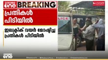 മലപ്പുറം പൂക്കോട്ടുംപാടത്ത് കെട്ടിടങ്ങളിൽ നിന്ന് ഇലക്ട്രിക് വയറുകൾ മോഷ്ടിച്ചു; രണ്ട് പേർ പിടിയിൽ