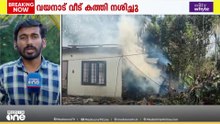 വയനാട് ചീരാലിൽ വീട് കത്തിനശിച്ചു; തീപിടിച്ചത് ചീരാൽ സ്വദേശി കൃഷ്ണൻ്റെ വീടിന്