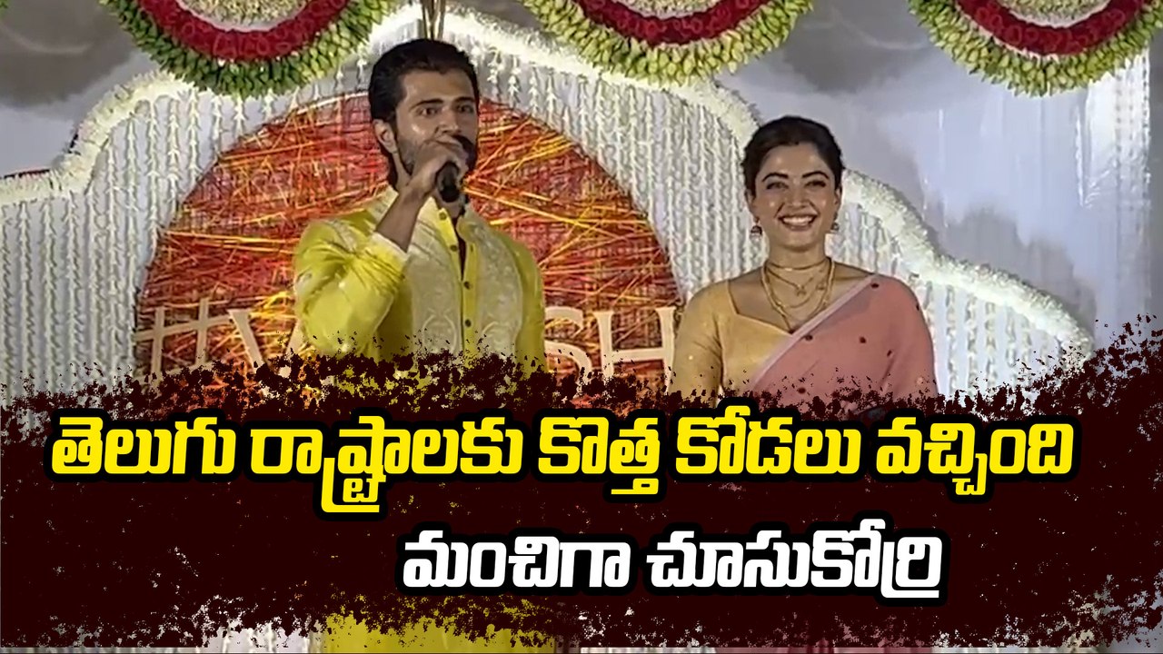 Vijay Deverakonda Speech @ Media Meet | Virosh Wedding | Filmibeat Telugu