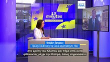 Ειδήσεις | 4 Μαρτίου 2026 - Μεσημβρινό δελτίο