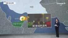 피의 24시간…한눈에 보는 이란전쟁