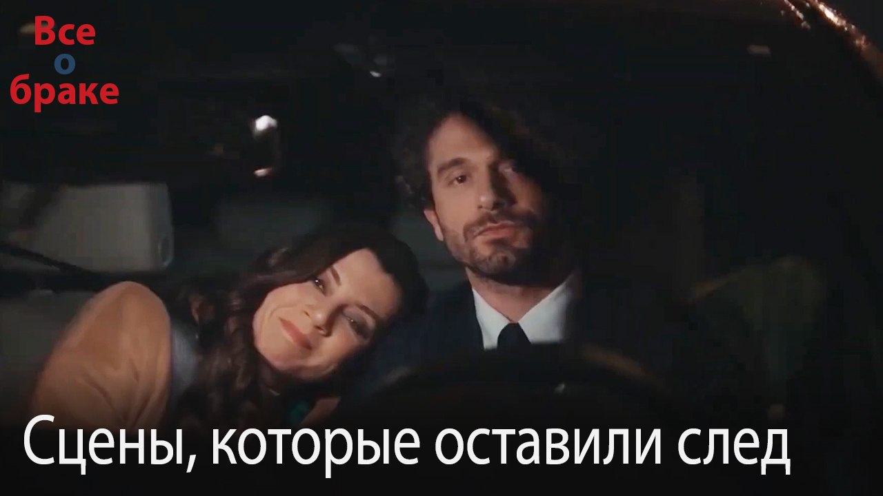Сцены, которые оставили след #143