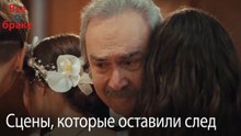 Сцены, которые оставили след #149