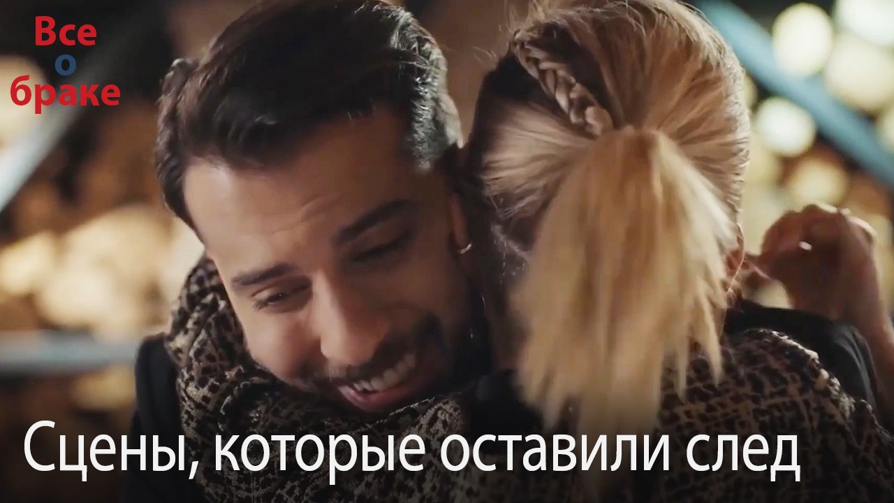 Сцены, которые оставили след #142