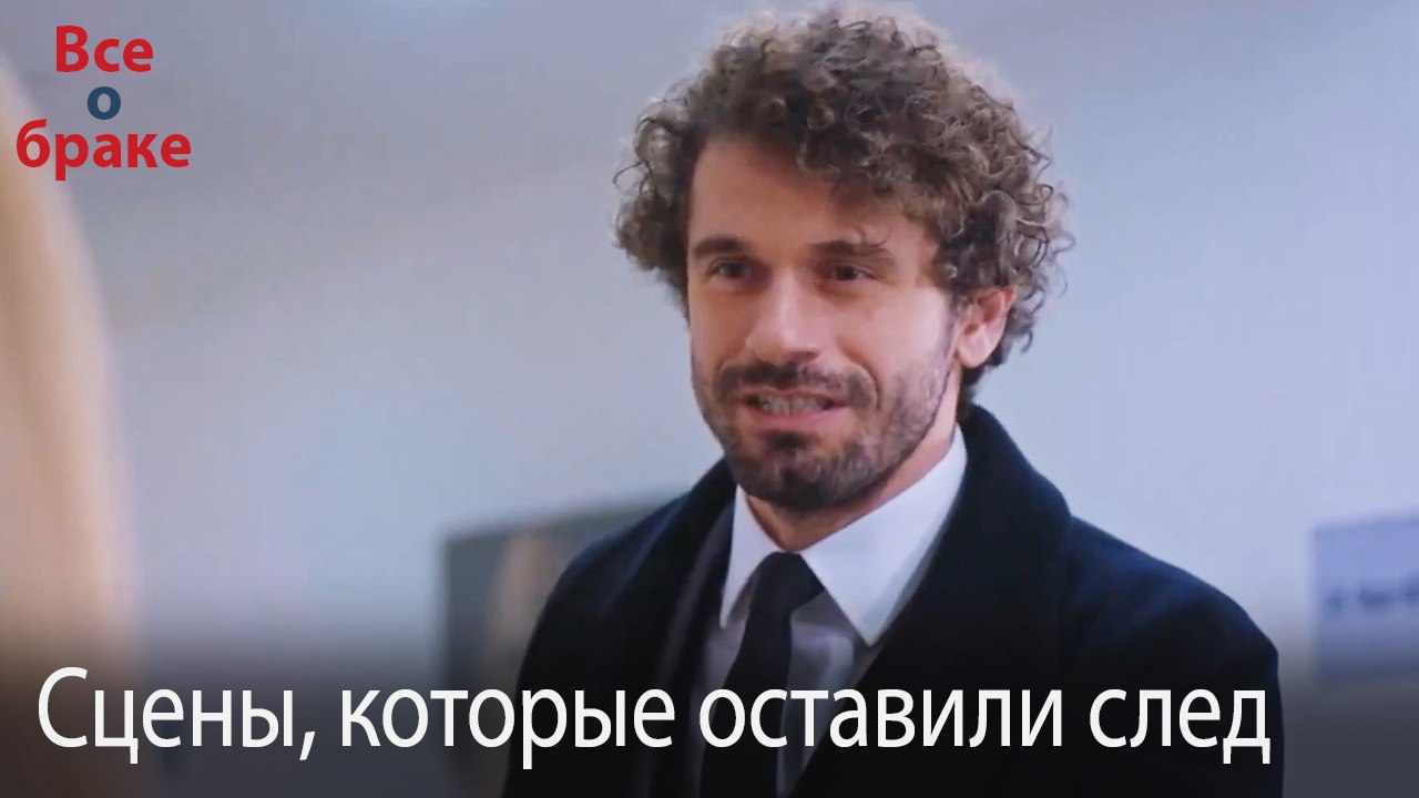 Сцены, которые оставили след #146