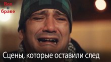 Сцены, которые оставили след #151