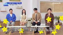 3위인데 3위같지 않은 느낌? 스트레스에 취약해 부종을 부를 몸인 지석진