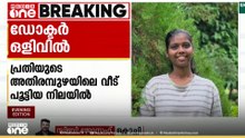 അങ്കമാലിയിലെ ജാസ്‌ലിയയുടെ അപകട മരണത്തിൽ പ്രതി ഡോ. സിറിയക് ഒളിവിൽ; വീട് പൂട്ടിയ നിലയിൽ