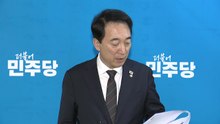 민주, 연대·통합 추진위 구성..."혁신당·시민사회단체 연대" / YTN