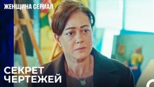 Рисунки Ширин — Это Не Домашнее Задание! - Женщина сериал 7 Серия