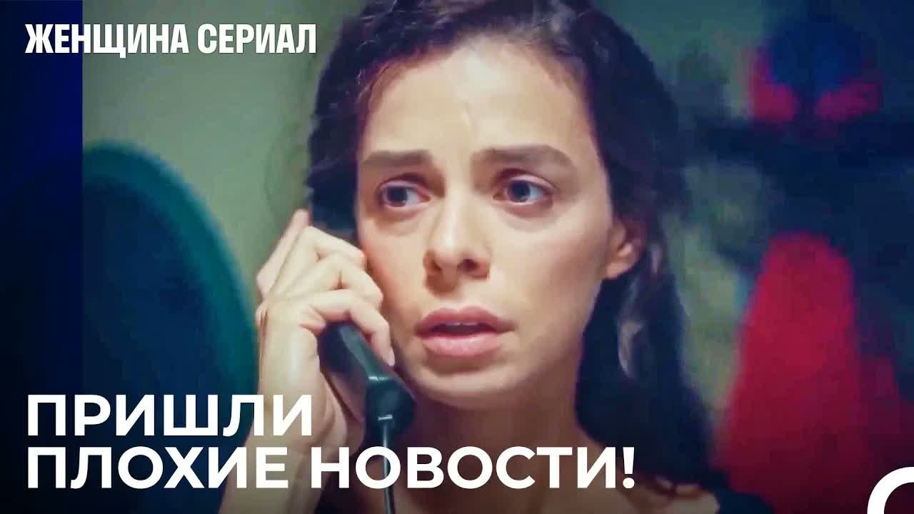 Бахар Рассказывает О Смерти Сарпа - Женщина сериал 6 Серия