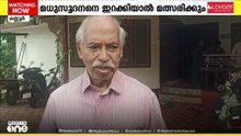 പയ്യന്നൂരിൽ മത്സരിക്കാൻ CPM വിമതർ; മധുസൂദനനെ വീണ്ടും സ്ഥാനാർഥി ആക്കിയാൽ ​ഗോദയിലേക്ക്