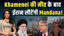 Israel-US Attack: ईरान लौटना चाहती है बॉलीवुड Actress Mandana Karimi,India पर लगाया 'धोखे' का आरोप!