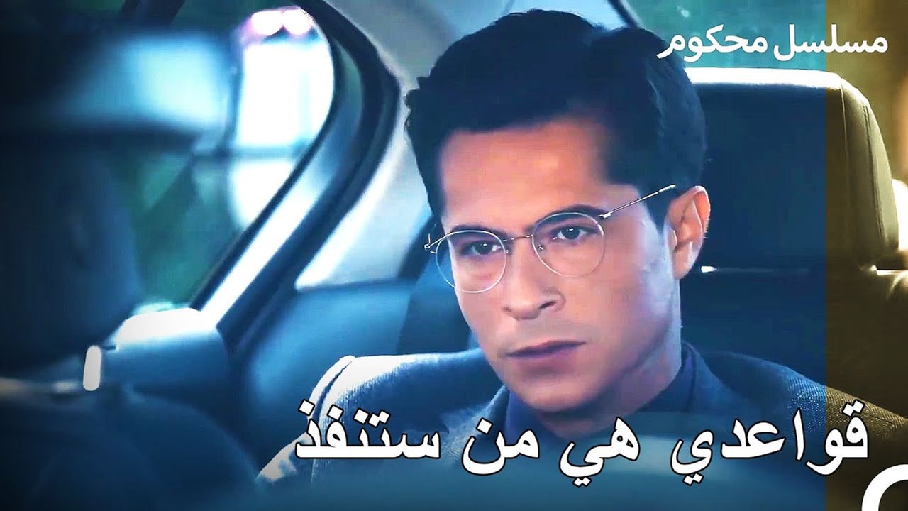 داهم سافاش الطبيب الذي قام بالتشريح - محكوم الحلقة 4