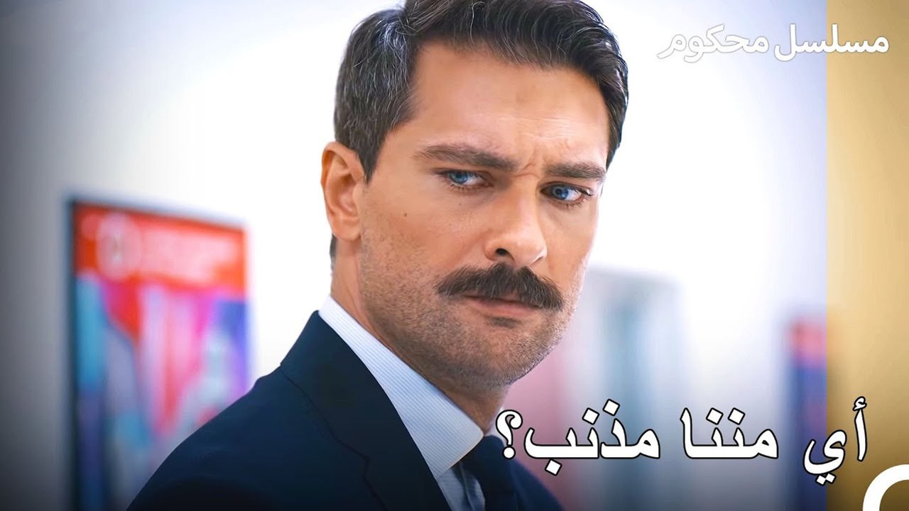 سافاش ذاهب للمشرحة حتى يرى أخيه - محكوم الحلقة 4