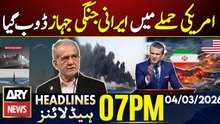 US submarine sinks Iranian warship off Sri Lanka | ARY News 7 PM Headlines | 4th Mar 2026