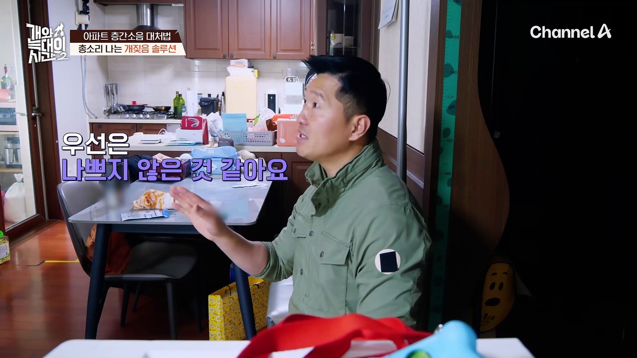 주저하는 보호자! 단호하지 못해 진행되지 않는 훈련에 한 마디하는 강형욱 훈련사