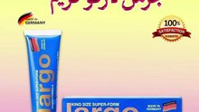 Largo Cream New Stock 2026