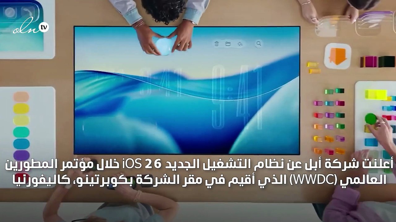 مميزات نظام التشغيل الجديد من أبل