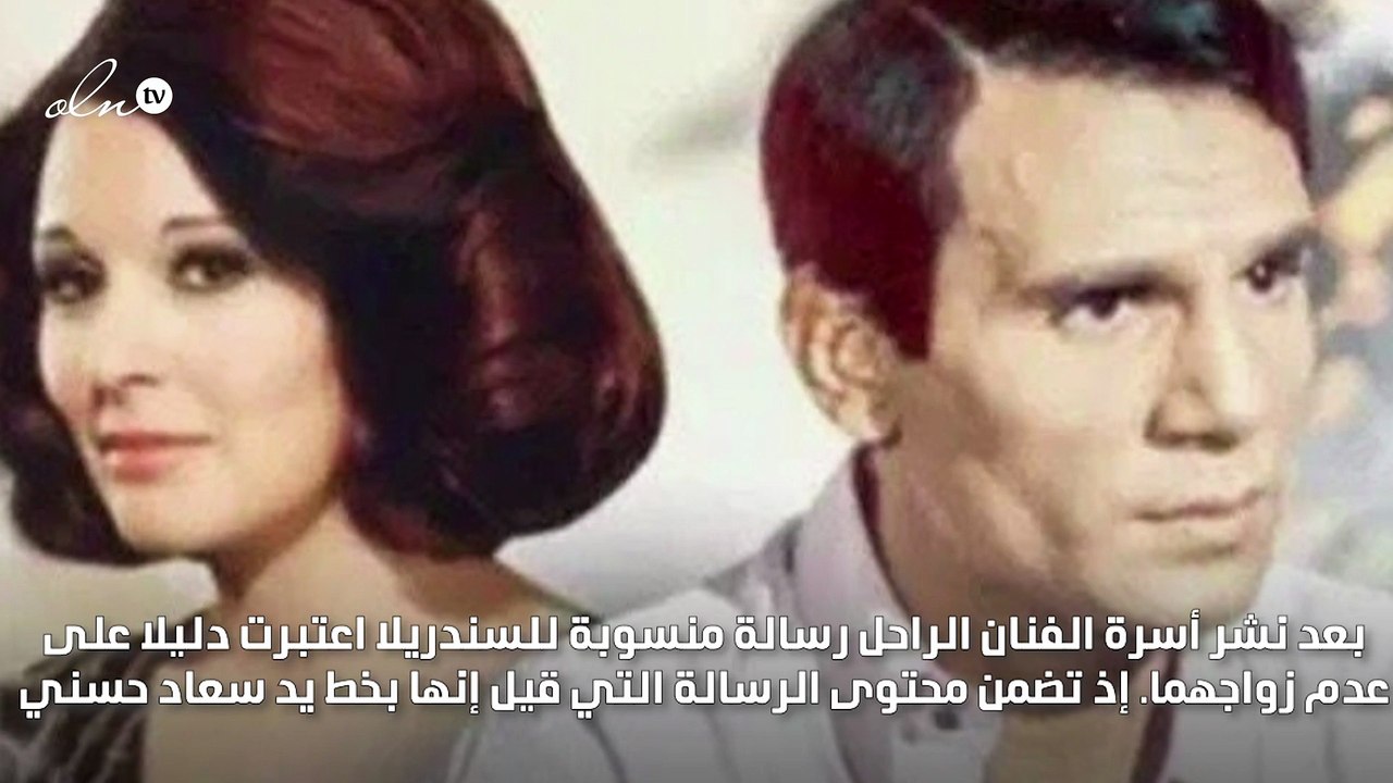 بعد ضجة الرسالة المكتوبة بخط يد سعاد حسني حفيد عبد الحليم يرد