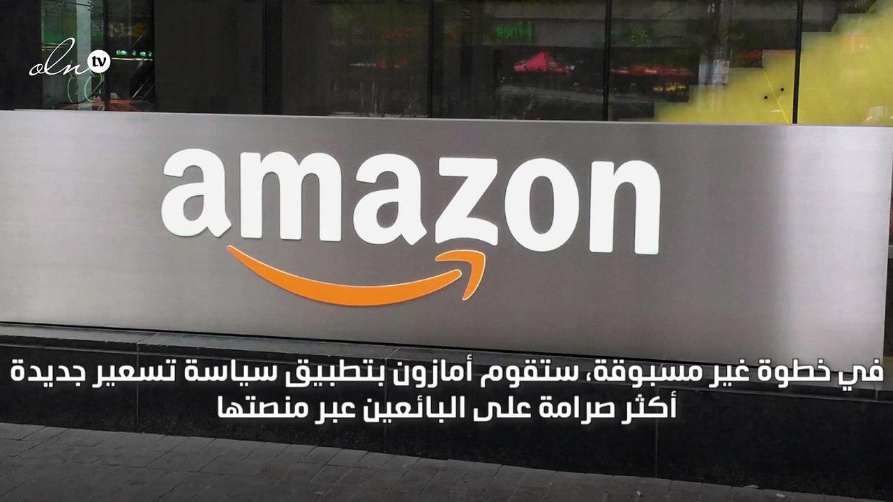 أمازون تطلق متجر إلكتروني بأسعار رخيصة