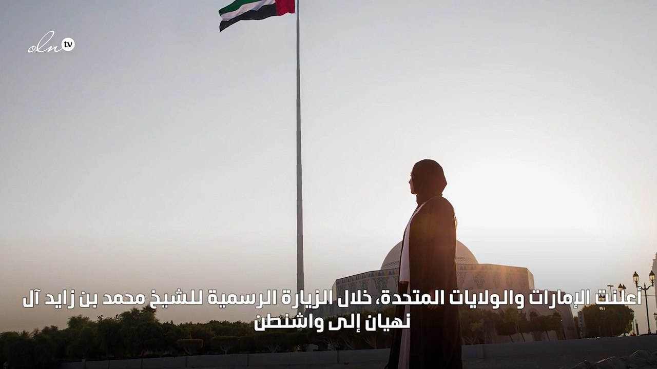 الولايات المتحدة تدرج الإمارات ضمن برنامج "الدخول العالمي"