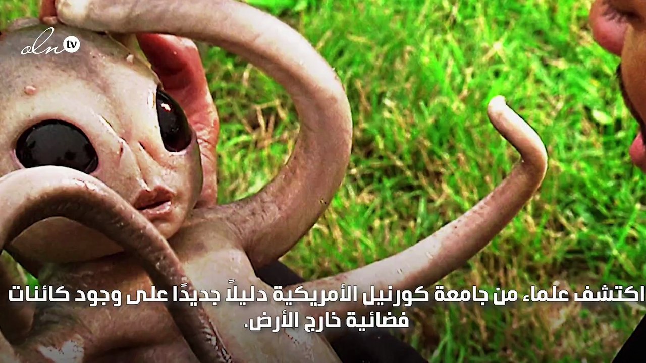 اكتشاف كائنات فضائية مختبئة بالقرب من الأرض