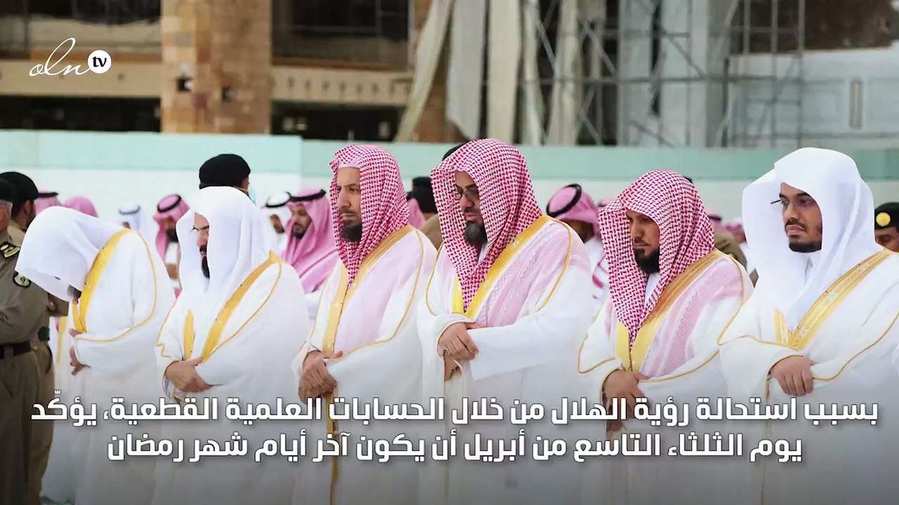 الأربعاء هو أول أيام عيد الفطر فلكيا