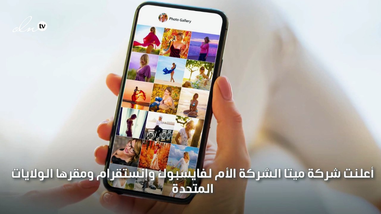ميتا تسمح للمستخدمين بإلغاء الربط بين حساباتهم