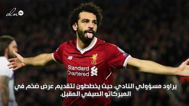 اتحاد جدة يعرض على صلاح 4 أضعاف راتبه مع ليفربول