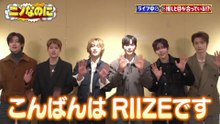 260304 ニノなのに RIIZE CUT