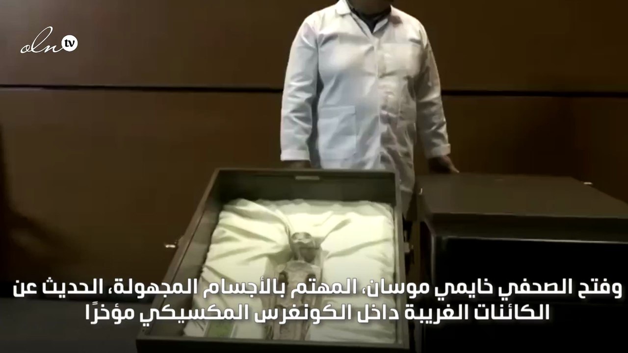 "أحفاد البشر" تطور مثير حول "كائنات المكسيك الغريبة"