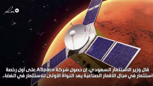 الصين تعلن إنشاء أول مصنع للأقمار الصناعية في السعودية