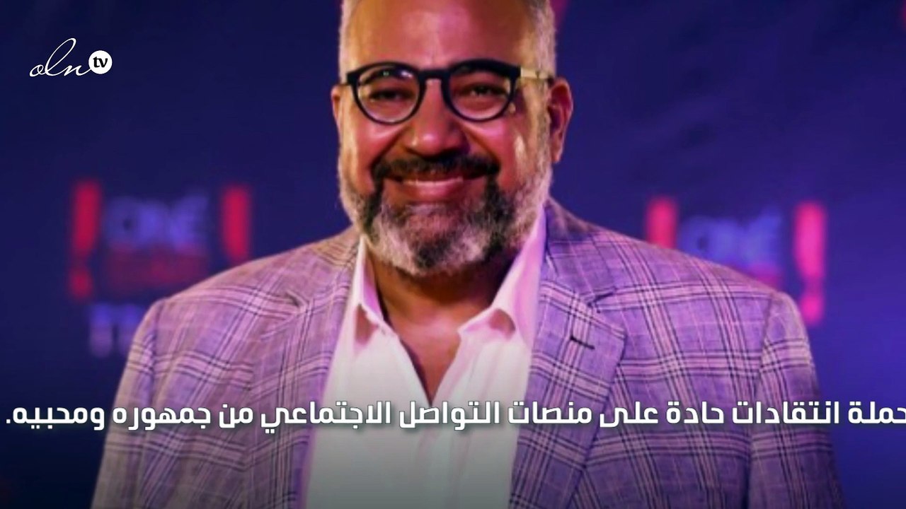 بيومي فؤاد في ورطة