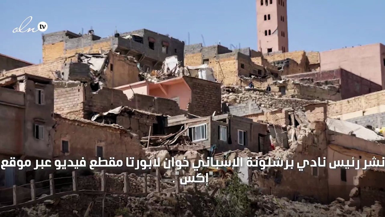 رئيس برشلونة يوجه رسالة للمغاربة باللغة العربية