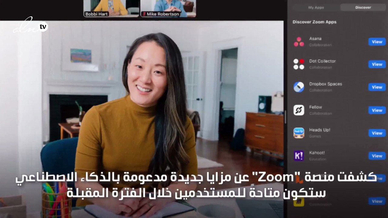 منصة Zoom تكشف عن مزايا جديدة تعمل بالذكاء الاصطناعي